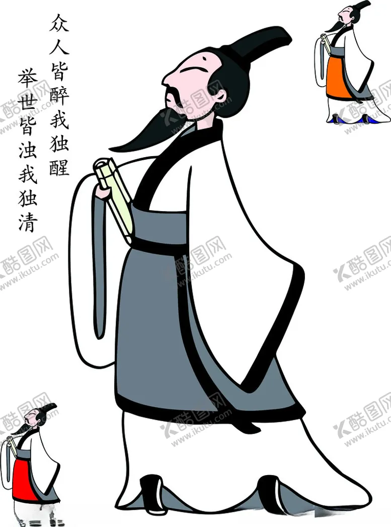 编号：99678502250433106978【酷图网】源文件下载-cdr屈原画像