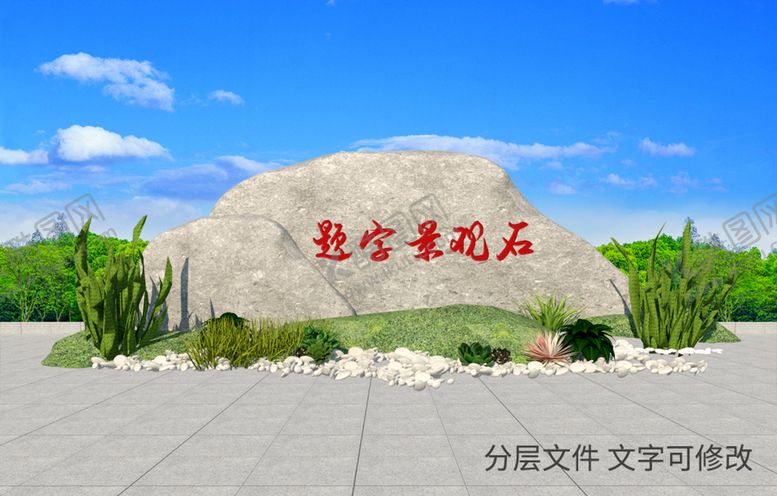 编号：89316009142225235384【酷图网】源文件下载-景观石图片黄石头背景