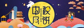 中秋月饼