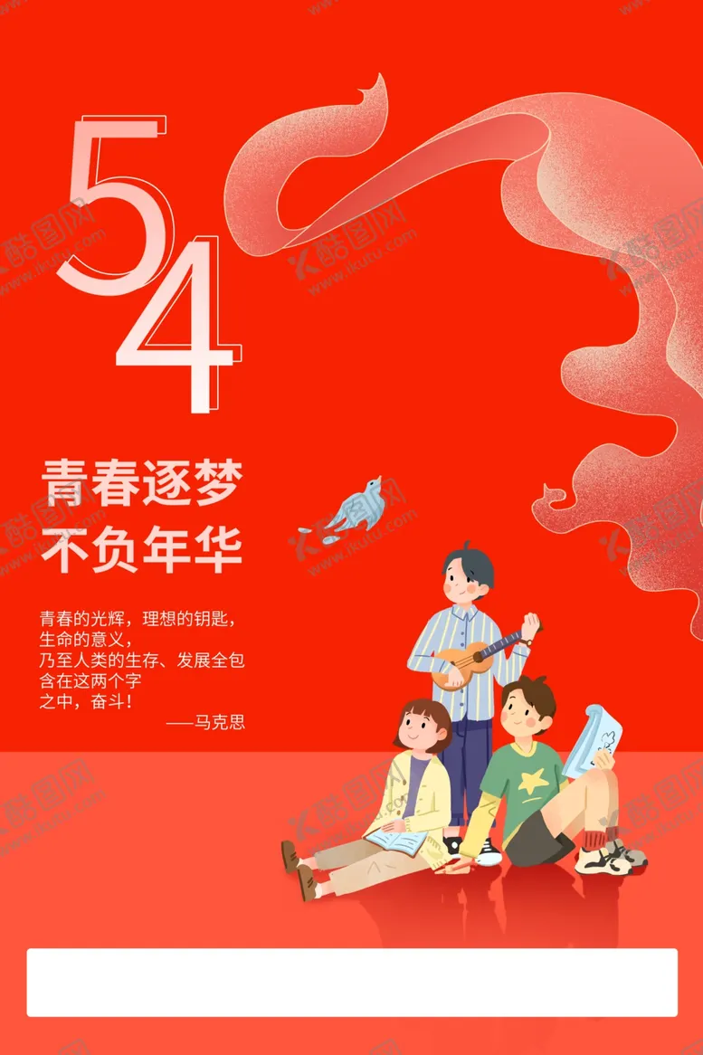 编号：41105011240625102216【酷图网】源文件下载-青年节单图