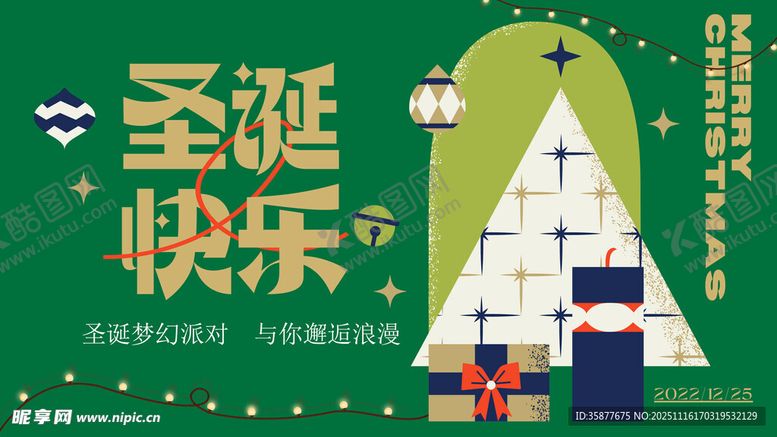 编号：55593911210242459243【酷图网】源文件下载-圣诞节