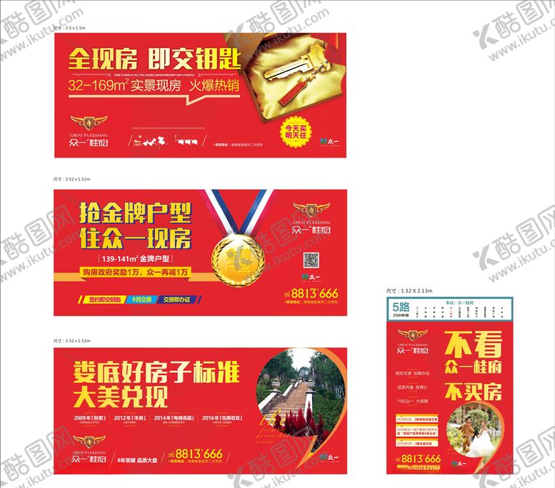 编号：77453705161154248308【酷图网】源文件下载-交房海报