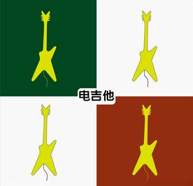 电吉他