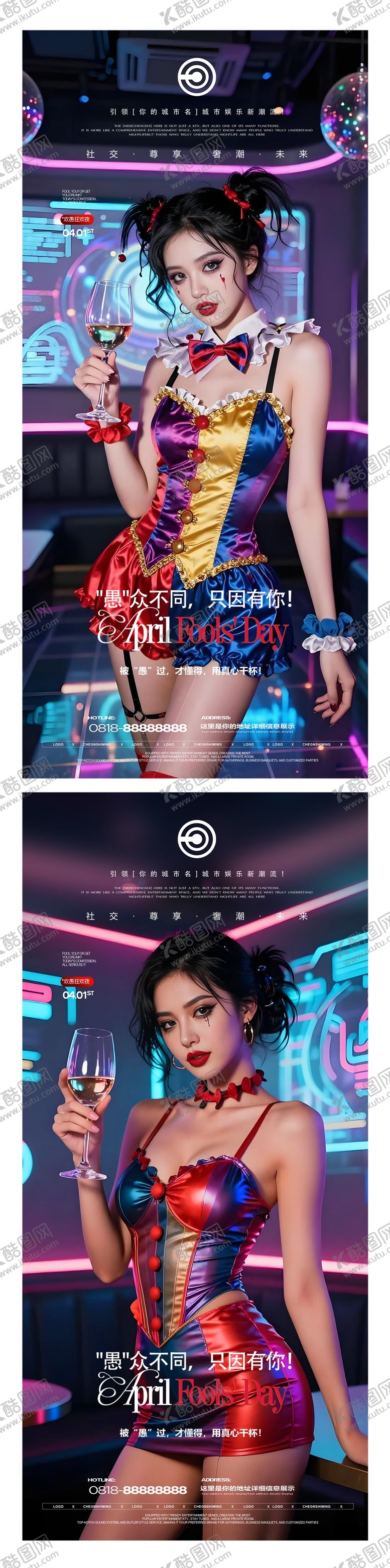 编号：54930504010201083483【酷图网】源文件下载-愚人节海报