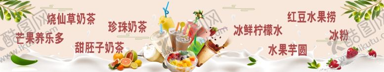 编号：39693410100101186456【酷图网】源文件下载-奶茶灯片