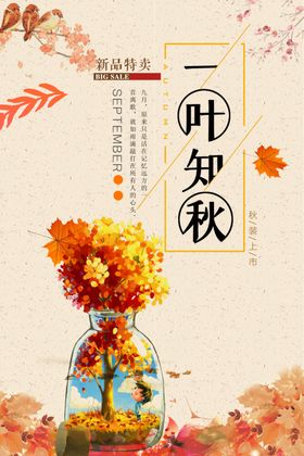 中秋