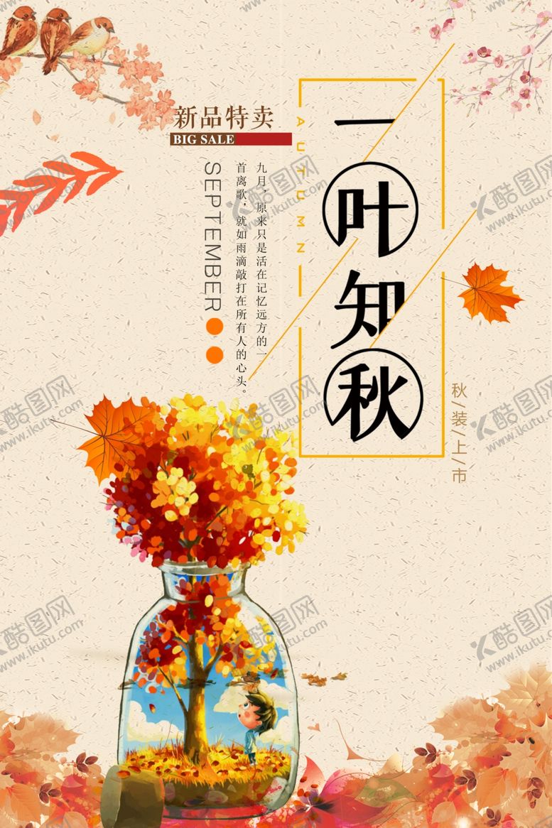 编号：97753705070957133217【酷图网】源文件下载-中秋