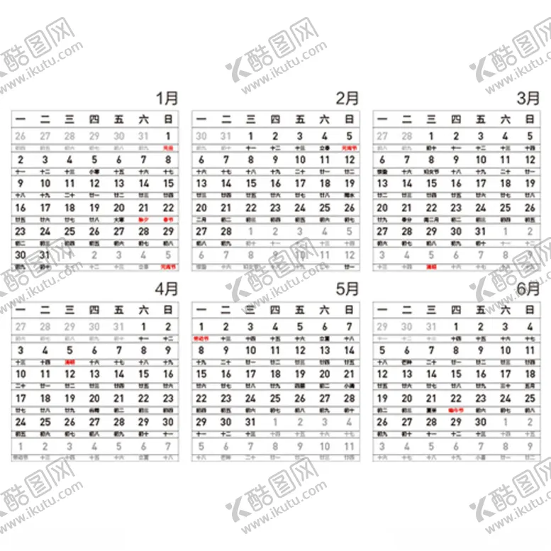 编号：30532112130304123335【酷图网】源文件下载-2023台历