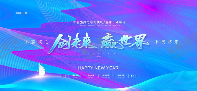 编号：61398705022149079240【酷图网】源文件下载-年会颁奖展板