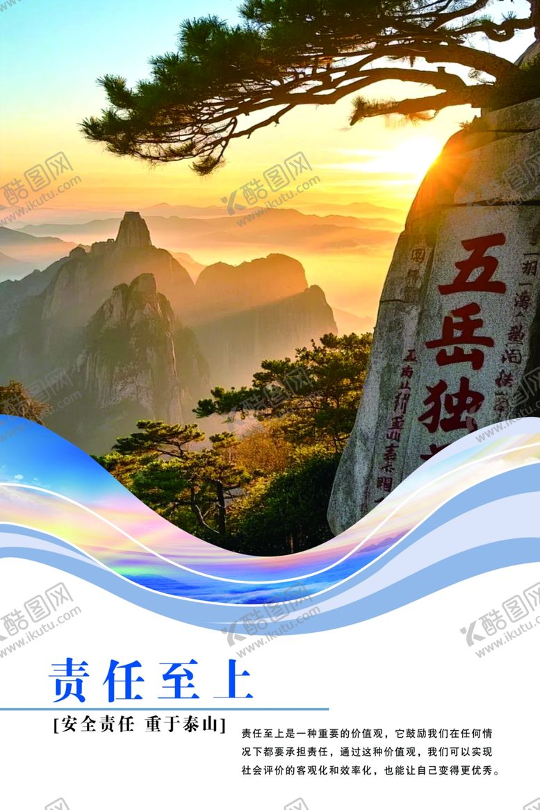 编号：61102504032215252032【酷图网】源文件下载-企业励志海报