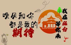 露营打卡