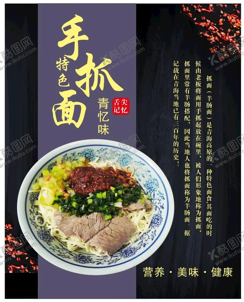 编号：20784012102332154505【酷图网】源文件下载-手抓面灯箱
