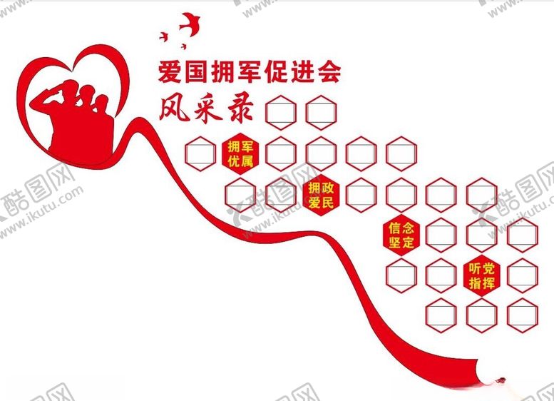 编号：65354002150327379493【酷图网】源文件下载-照片墙文化墙
