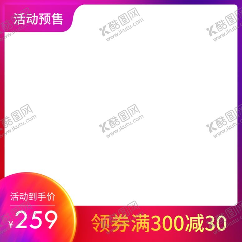 编号：82047809280702556143【酷图网】源文件下载-双十二主图