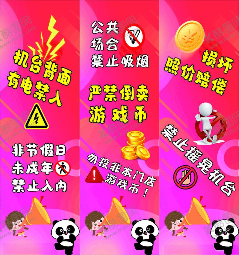 编号：19563610162128275510【酷图网】源文件下载-电玩城三角立柱