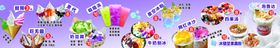 冰粉冰沙四果汤泡鲁达