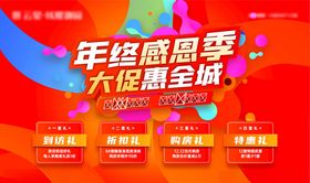 年终大促