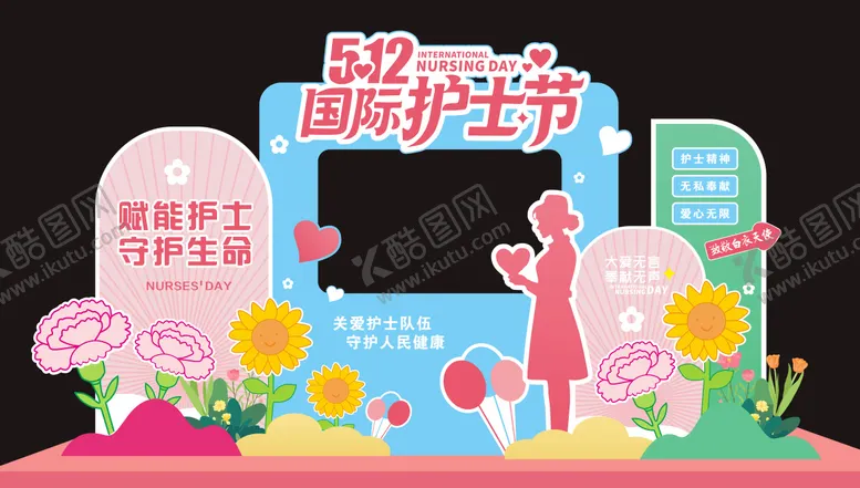 编号：16808705221953226731【酷图网】源文件下载-护士节美陈
