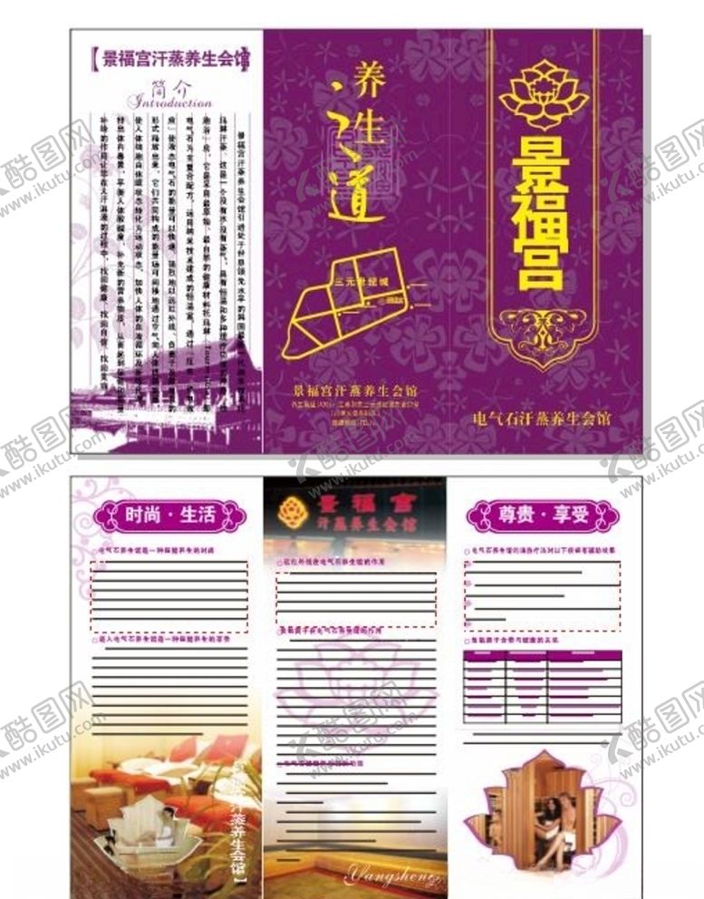 编号：41933707071519235431【酷图网】源文件下载-美容海报