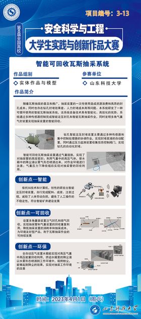 编号：41052809231428523687【酷图网】源文件下载-蓝色展架 利率展架