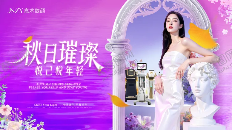 编号：18398510161723038184【酷图网】源文件下载-主视觉