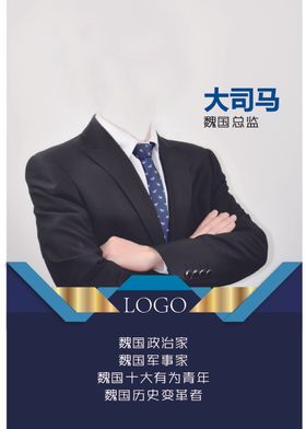 老师简介