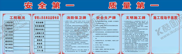 编号：49606207070200491728【酷图网】源文件下载-工地