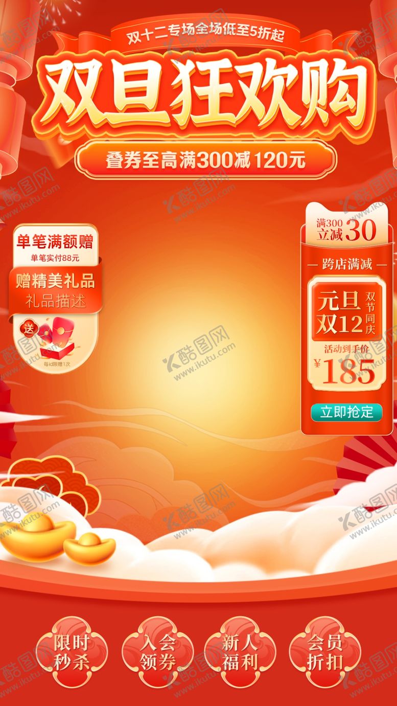 编号：70098612102006205795【酷图网】源文件下载-直播间背景