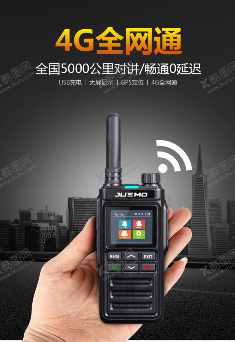 编号：51057707130558388037【酷图网】源文件下载-对讲机