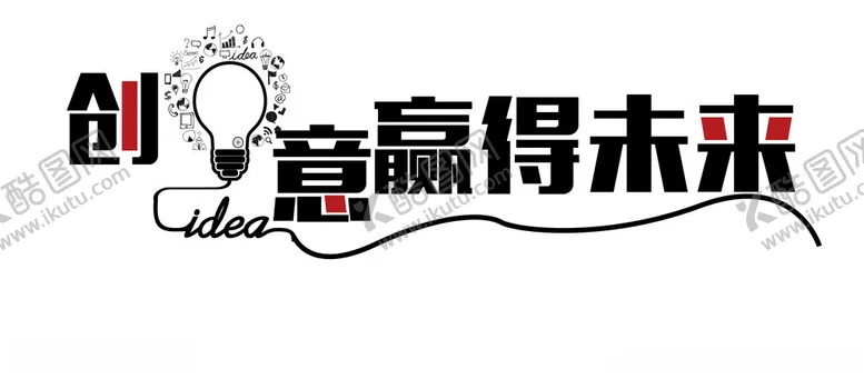 编号：19798602060508494264【酷图网】源文件下载-企业励志标语企业文化墙