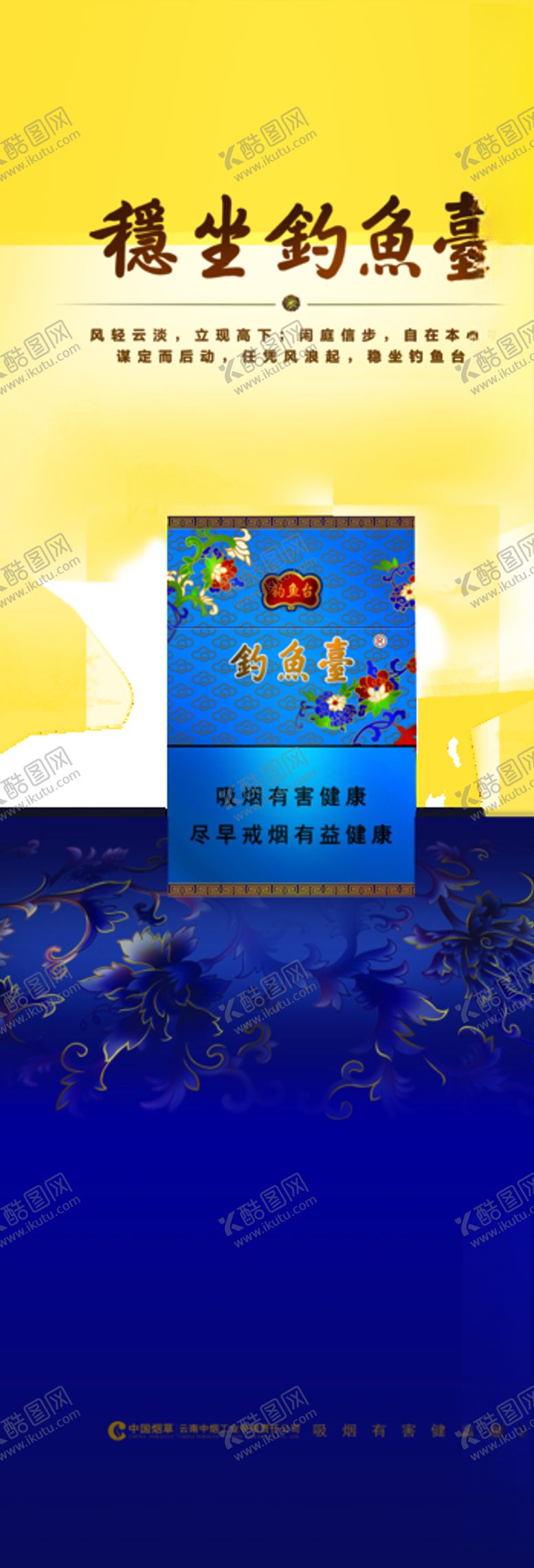 编号：99348809271039023328【酷图网】源文件下载-钓鱼台