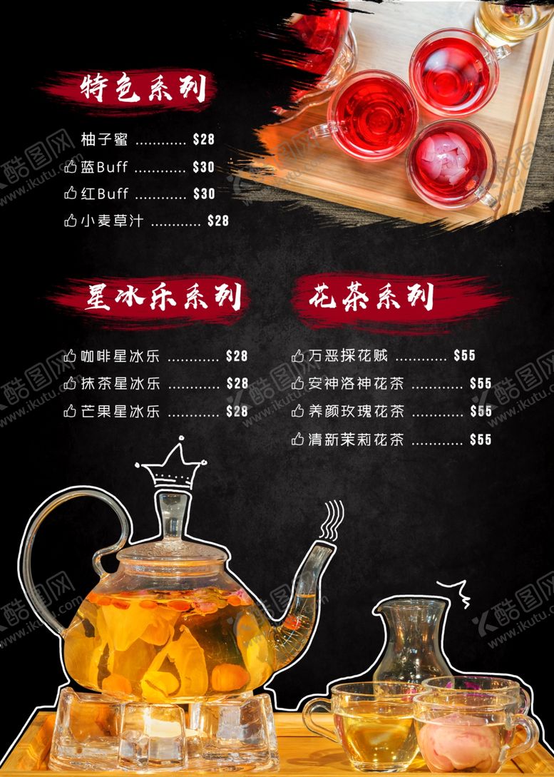 编号：35978609170256122049【酷图网】源文件下载-菜单设计菜牌设计画册设计