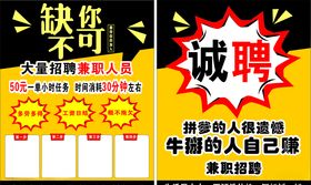 传单