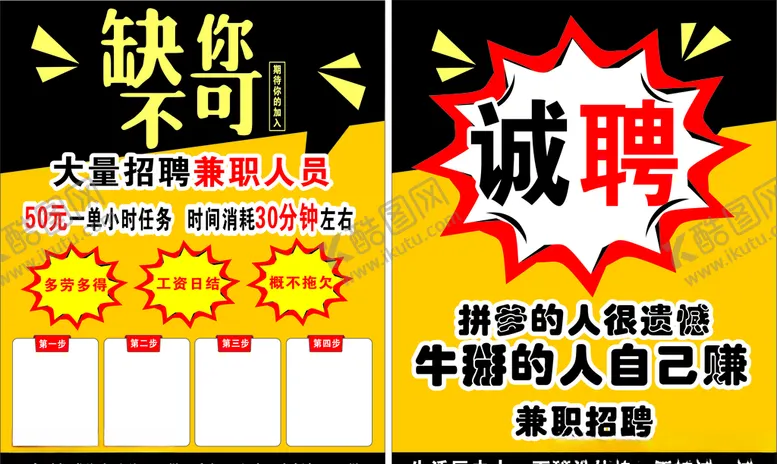 编号：13430805160725288954【酷图网】源文件下载-传单