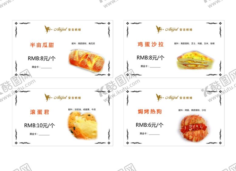 编号：38038606241821325333【酷图网】源文件下载-蛋糕台卡