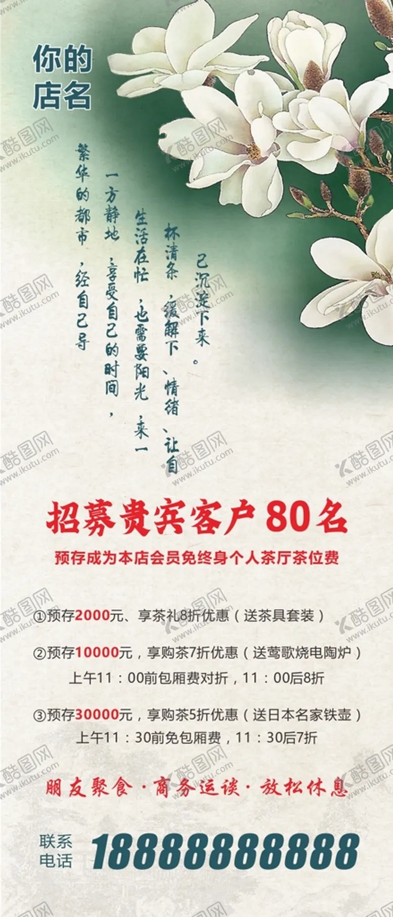 编号：32622301270817364637【酷图网】源文件下载-茶庄海报