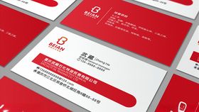 石化名片