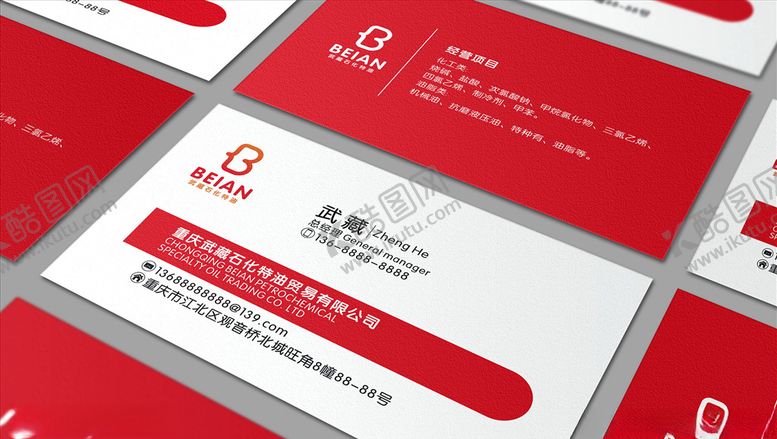 编号：90192207021030372998【酷图网】源文件下载-石化名片