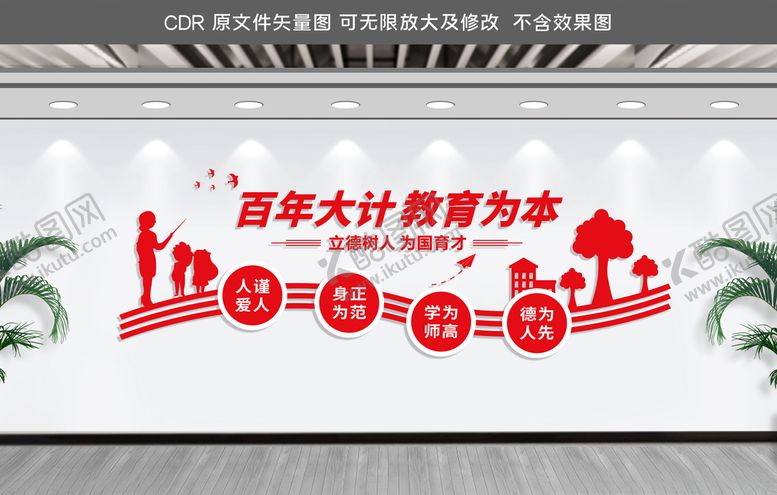 编号：95430404161339289284【酷图网】源文件下载-德育文化墙