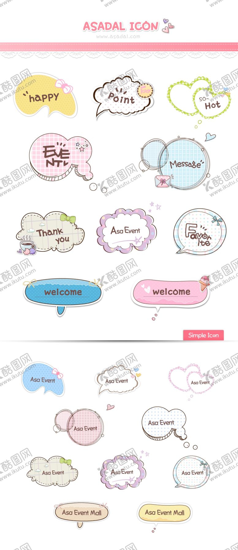 编号：78126707032047518712【酷图网】源文件下载-气泡框