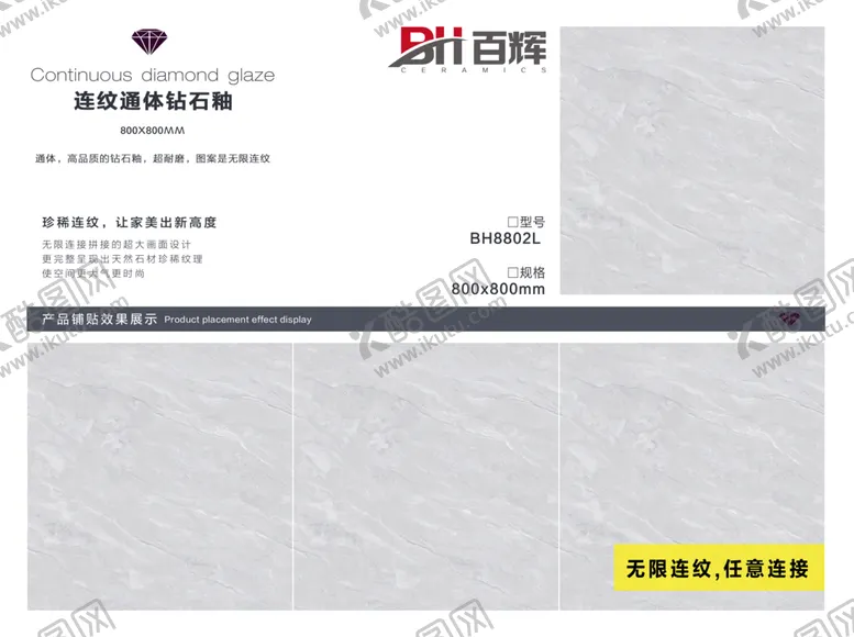 编号：33804503300958389498【酷图网】源文件下载-瓷砖海报大理石海报瓷砖广告