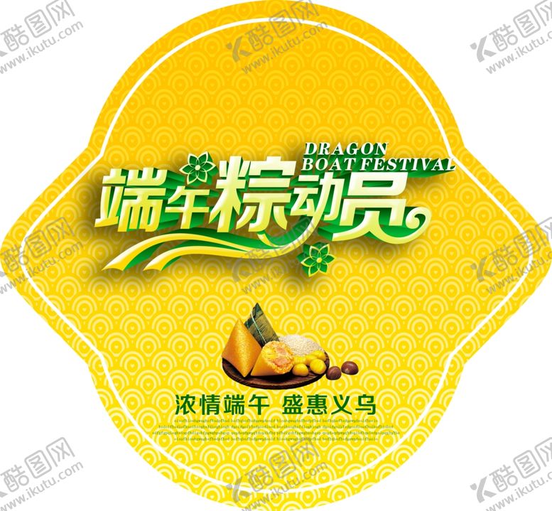 编号：27632710202204385587【酷图网】源文件下载-超市海报