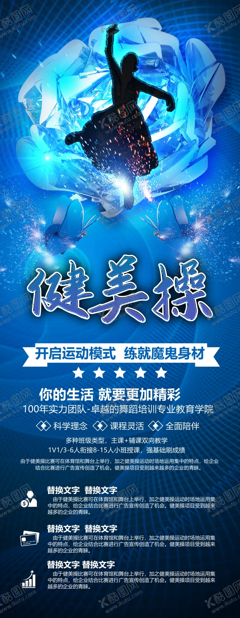 编号：46869106242345386621【酷图网】源文件下载-健美操