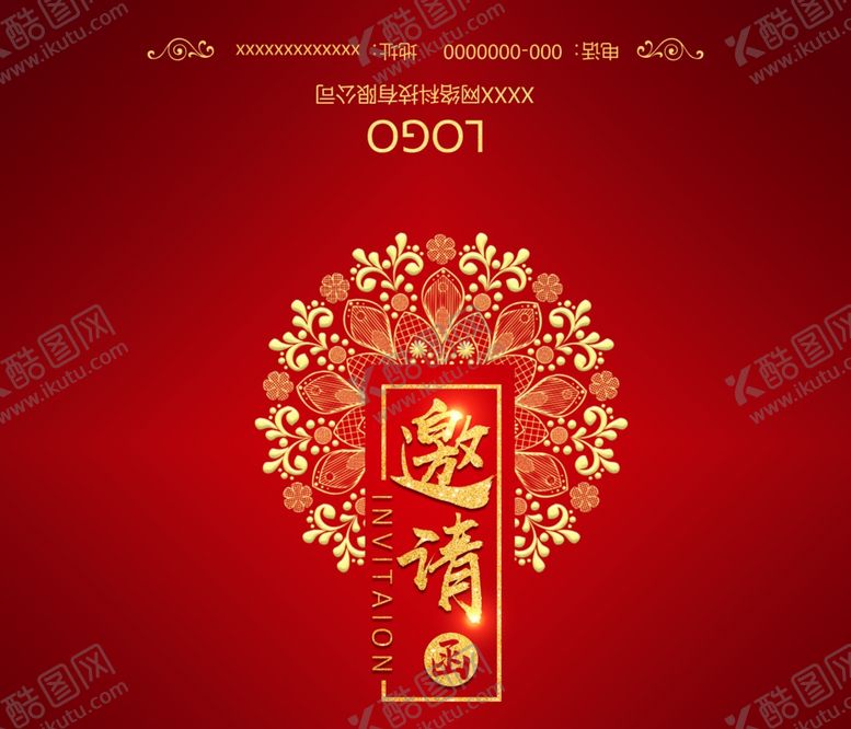 编号：48626407092007046036【酷图网】源文件下载-邀请函
