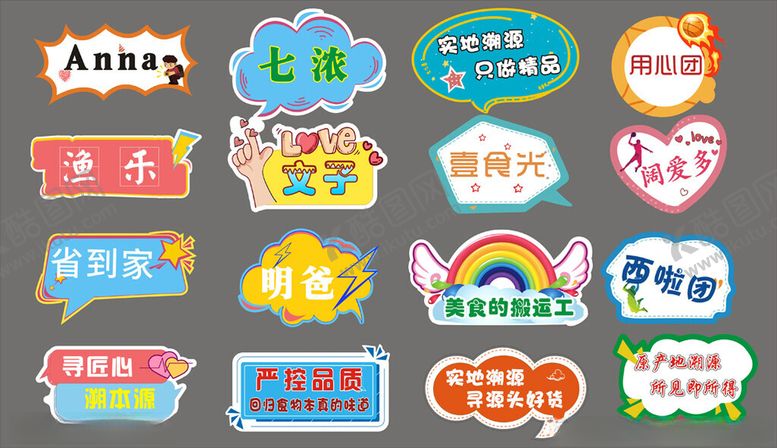 编号：30167211020340146397【酷图网】源文件下载-团建拍照框