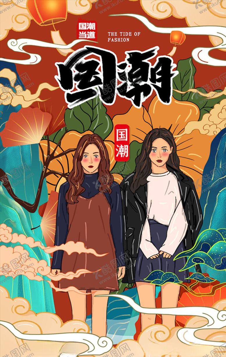 编号：94127603120410051993【酷图网】源文件下载-国潮海报