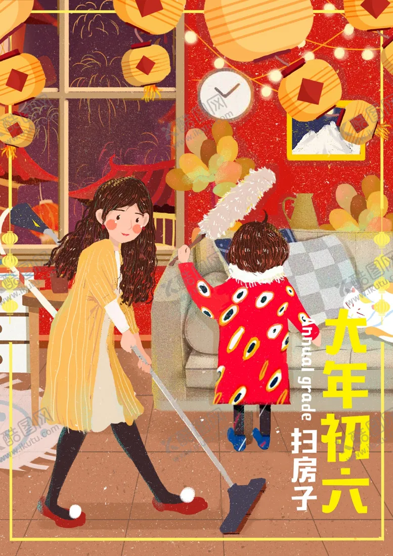 编号：63396107011404111049【酷图网】源文件下载-新年海报