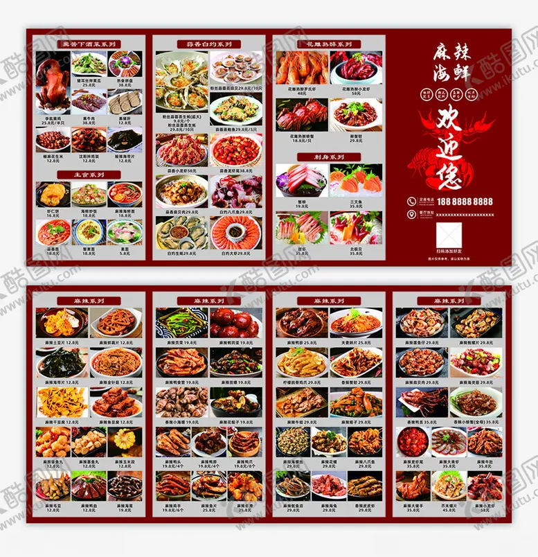 编号：22428709221421314294【酷图网】源文件下载-折页菜单红色菜单