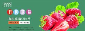 草莓