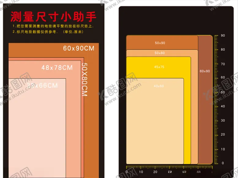 编号：25254003282211044453【酷图网】源文件下载-测量尺寸小助手